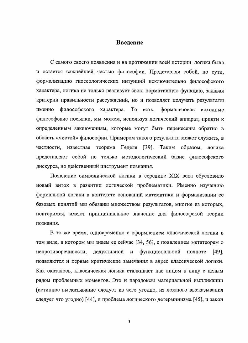 4. Изоморфы, не являющиеся Срасширяющими 