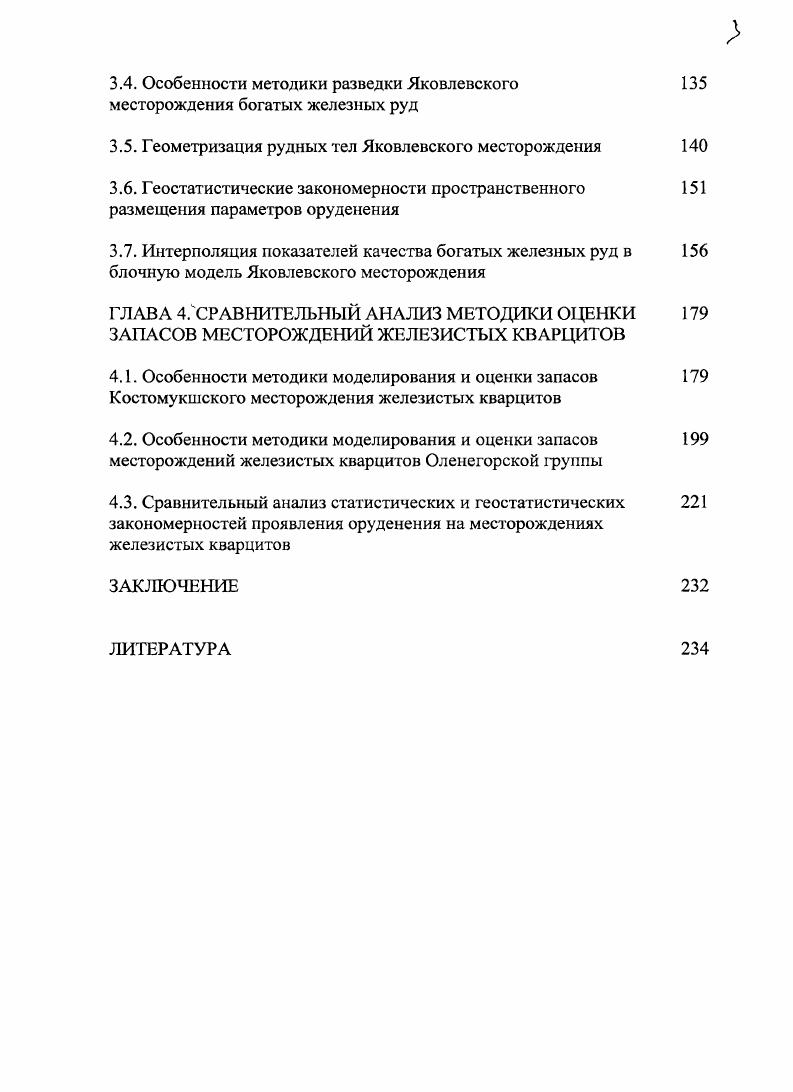 Глава 2. Методика компьютерного моделирования 