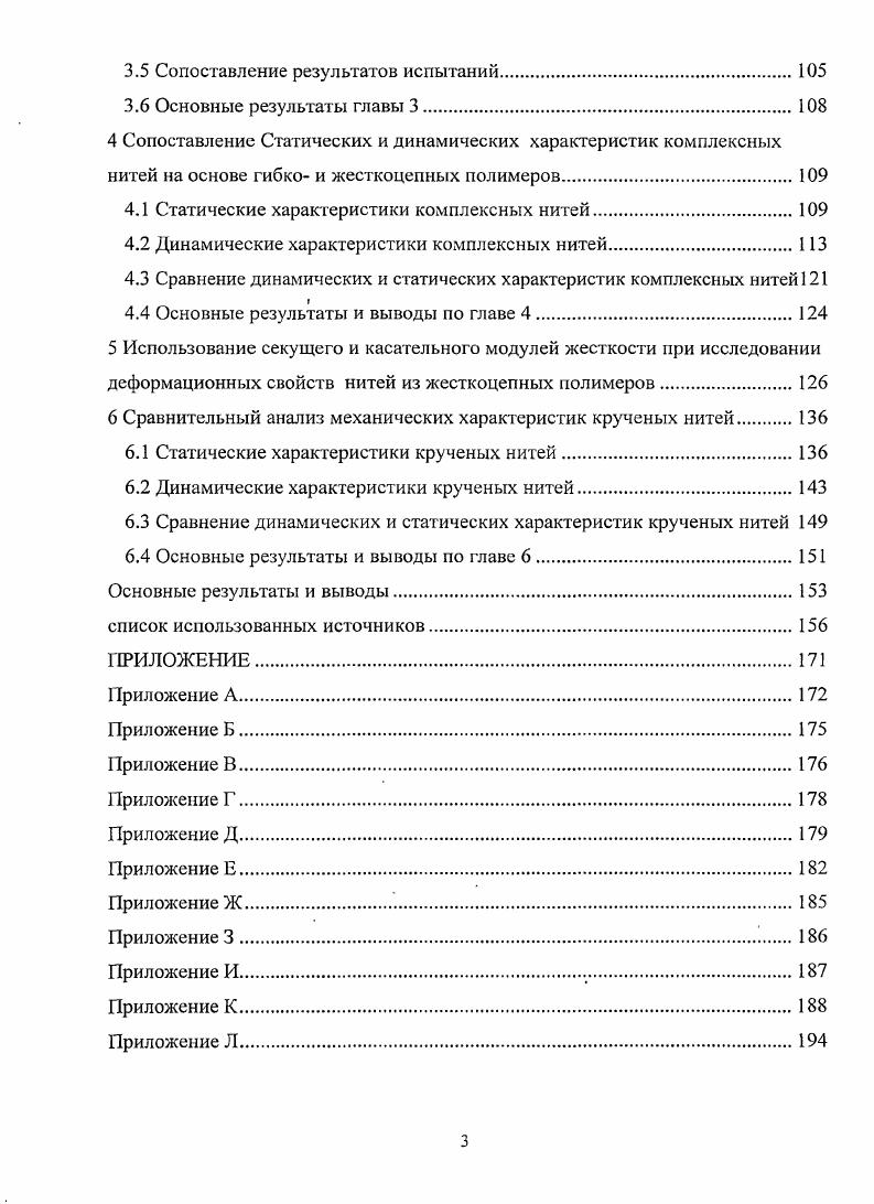 1.1 Статические методы исследования.