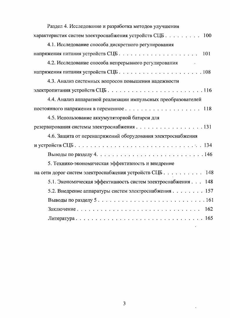 ГГРазвитие и современное состояние систем