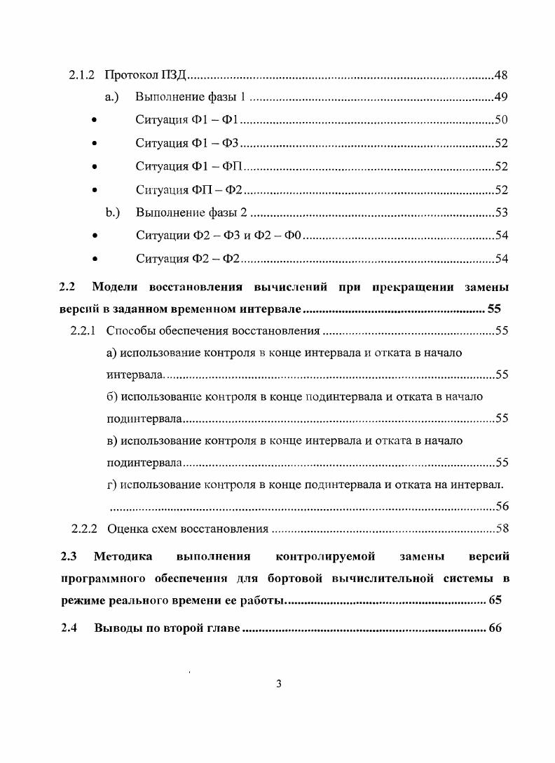 1.1 Замена версий программного обеспечения