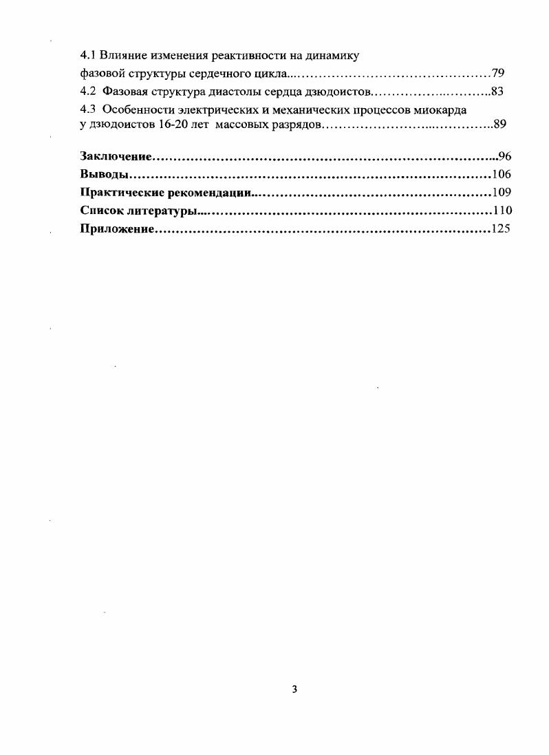 в русле теории функциональных систем