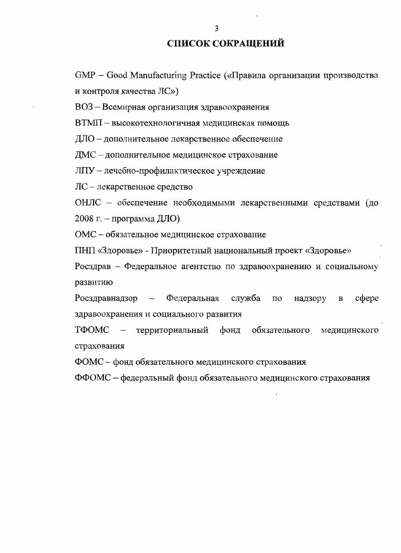  1. Здоровье как общественная ценность 