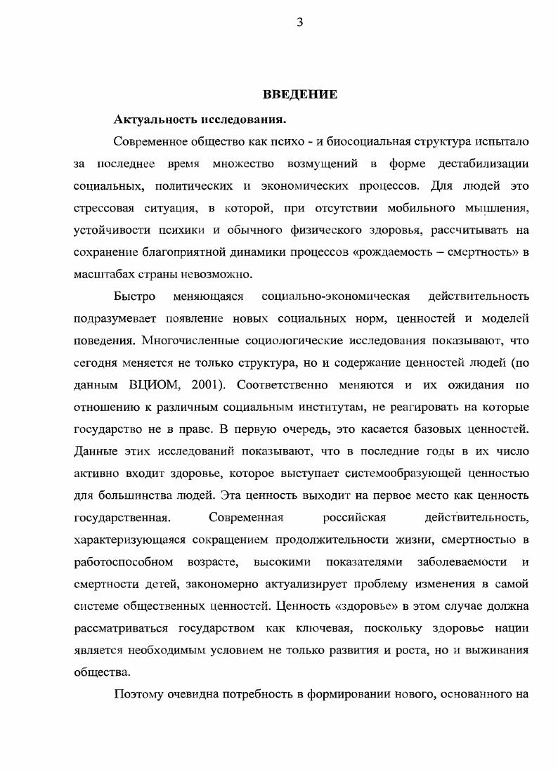 ГЛАВА 2. ОСОБЕННОСТИ ОРГАНИЗАЦИОННО 