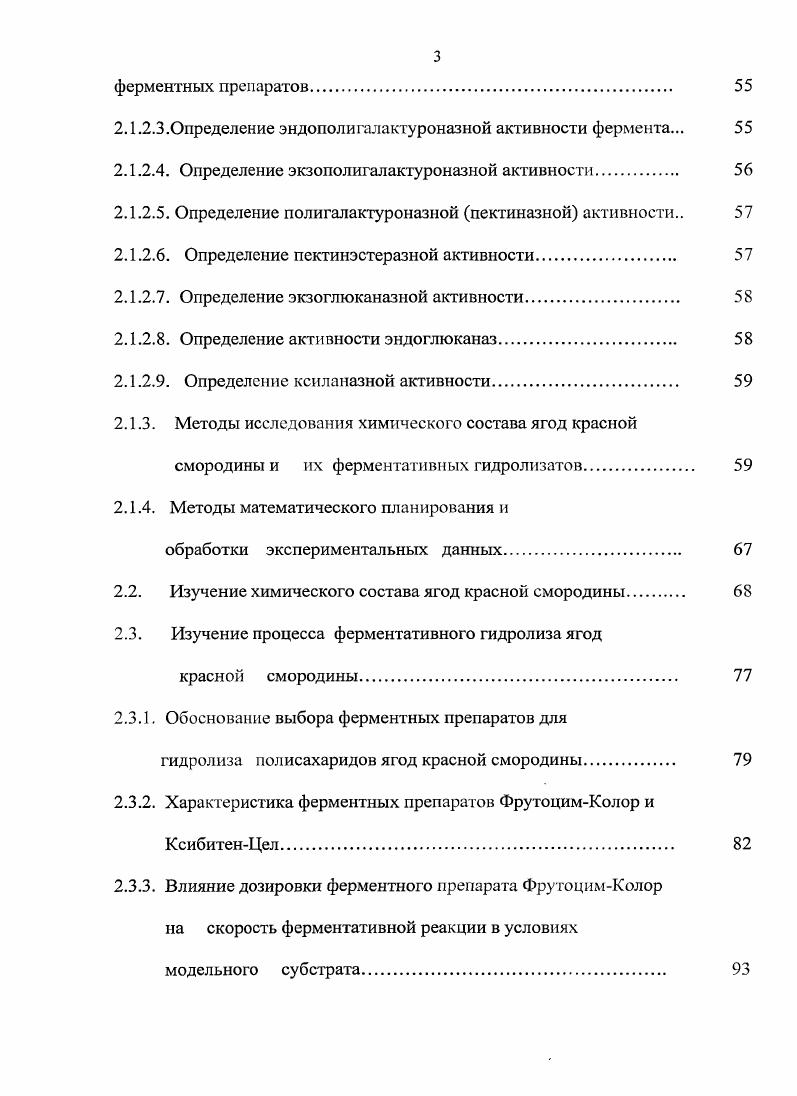 функциональных ингредиентов для продуктов питания 