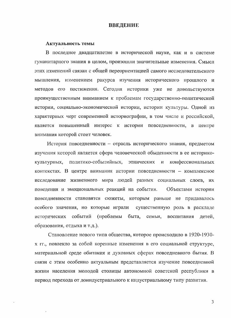 1.1. Демографические процессы и численность населения