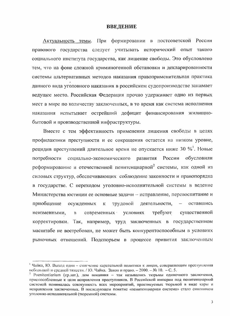 Глава 2. Складывание лагерной системы в Приамурье в первой половине х гг. XX в.