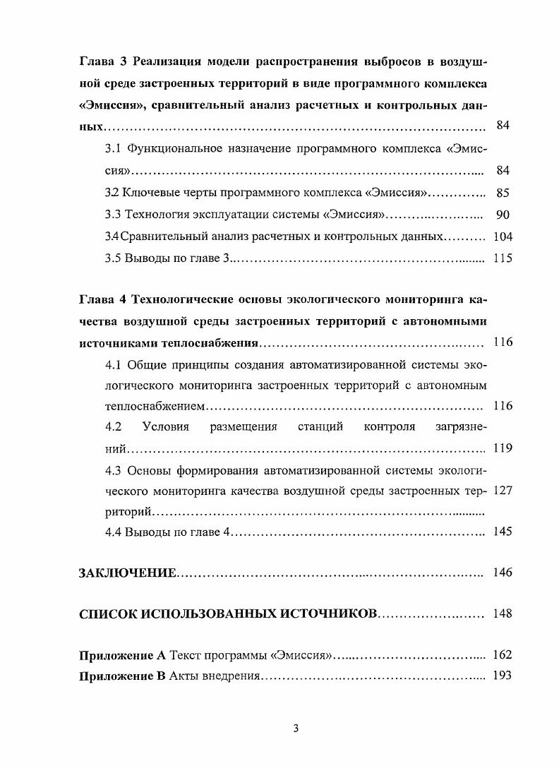 1.1 Экологическая характеристика Тульской области. 