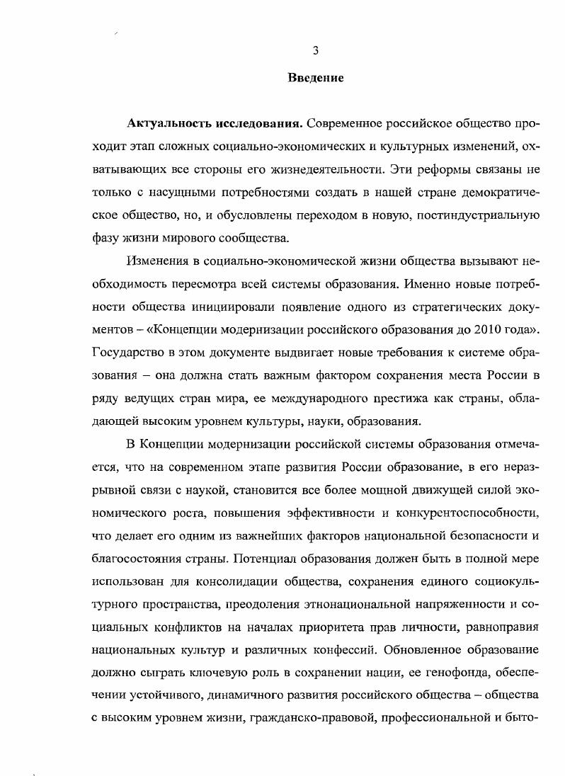 2.3. Результаты экспериментальной работы по формированию познавательных потребностей старшеклассников в процессе организации исследовательской деятельности 