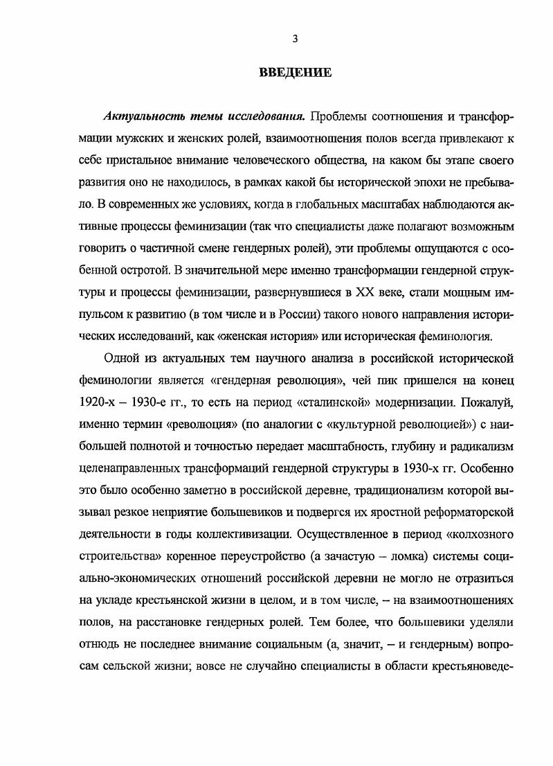 1.1. Динамика гендерного состава коллективных хозяйств.