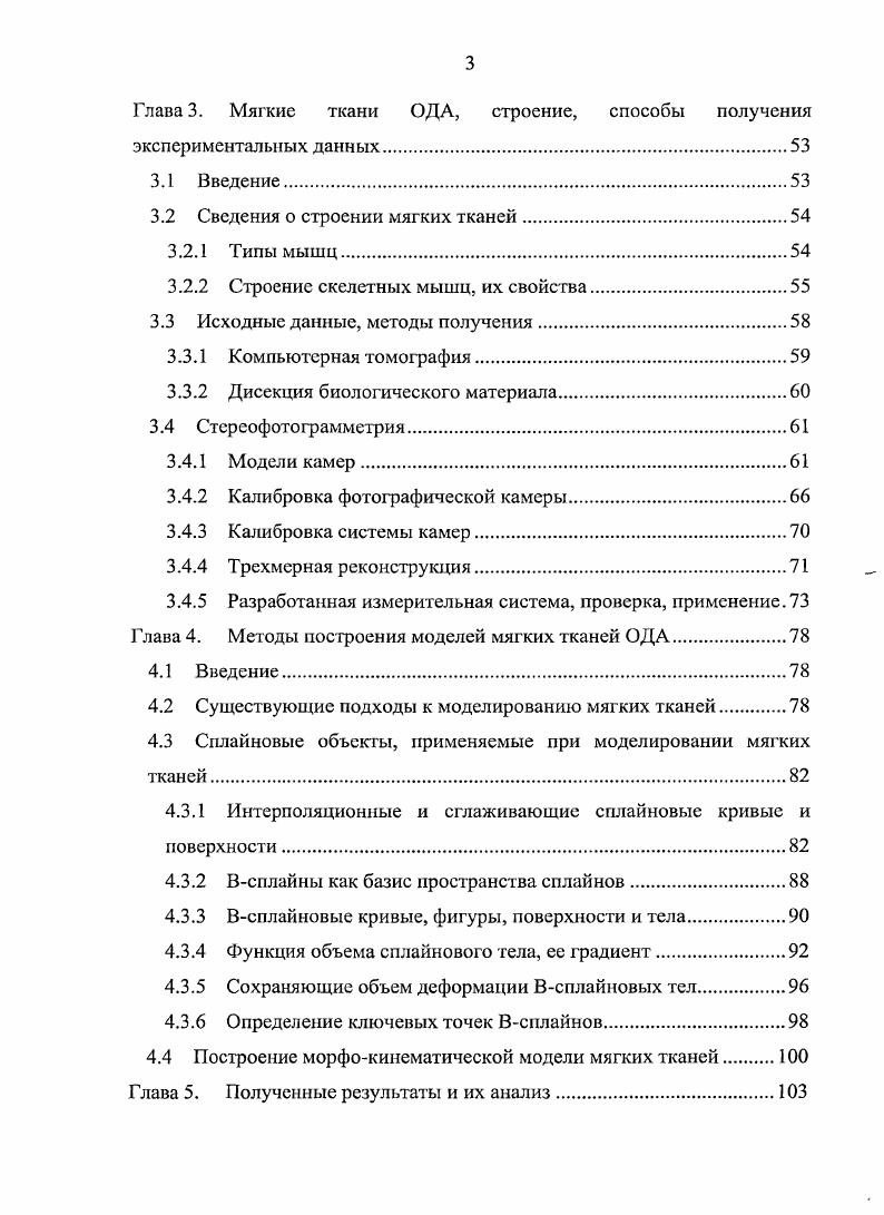 1.2.1 Морфологические данные, компьютерная томография.