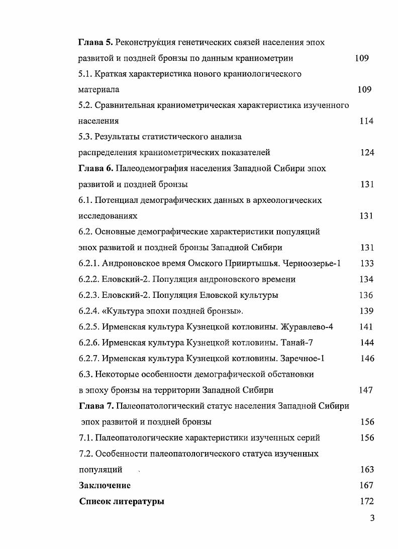 1.1. Краткая характеристика основного материала 