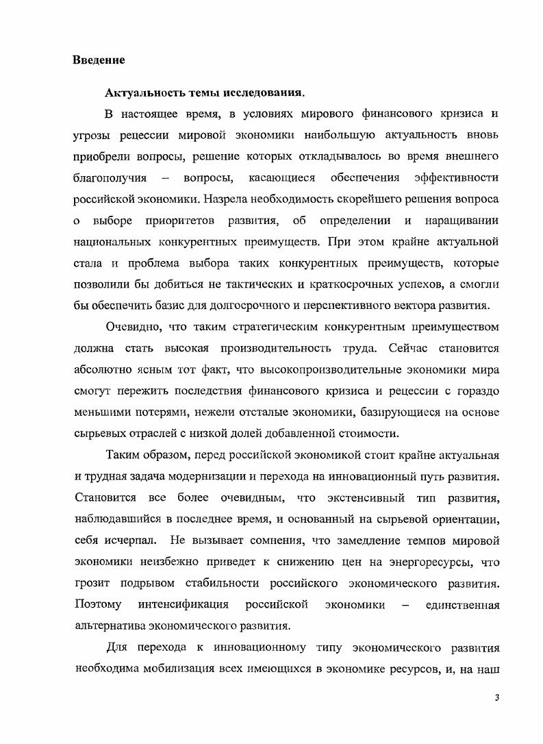 1.2. Функции заработной платы в инновационной экономике.