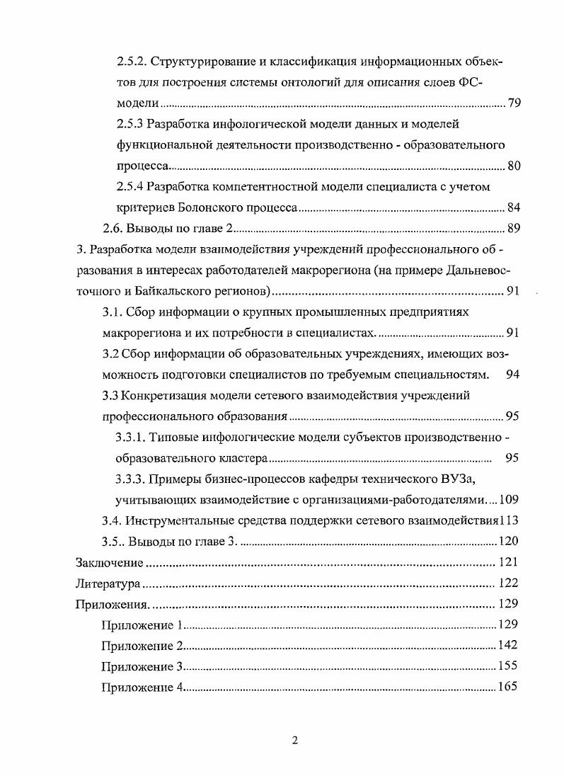 1.2.2. Технологии информационного моделирования