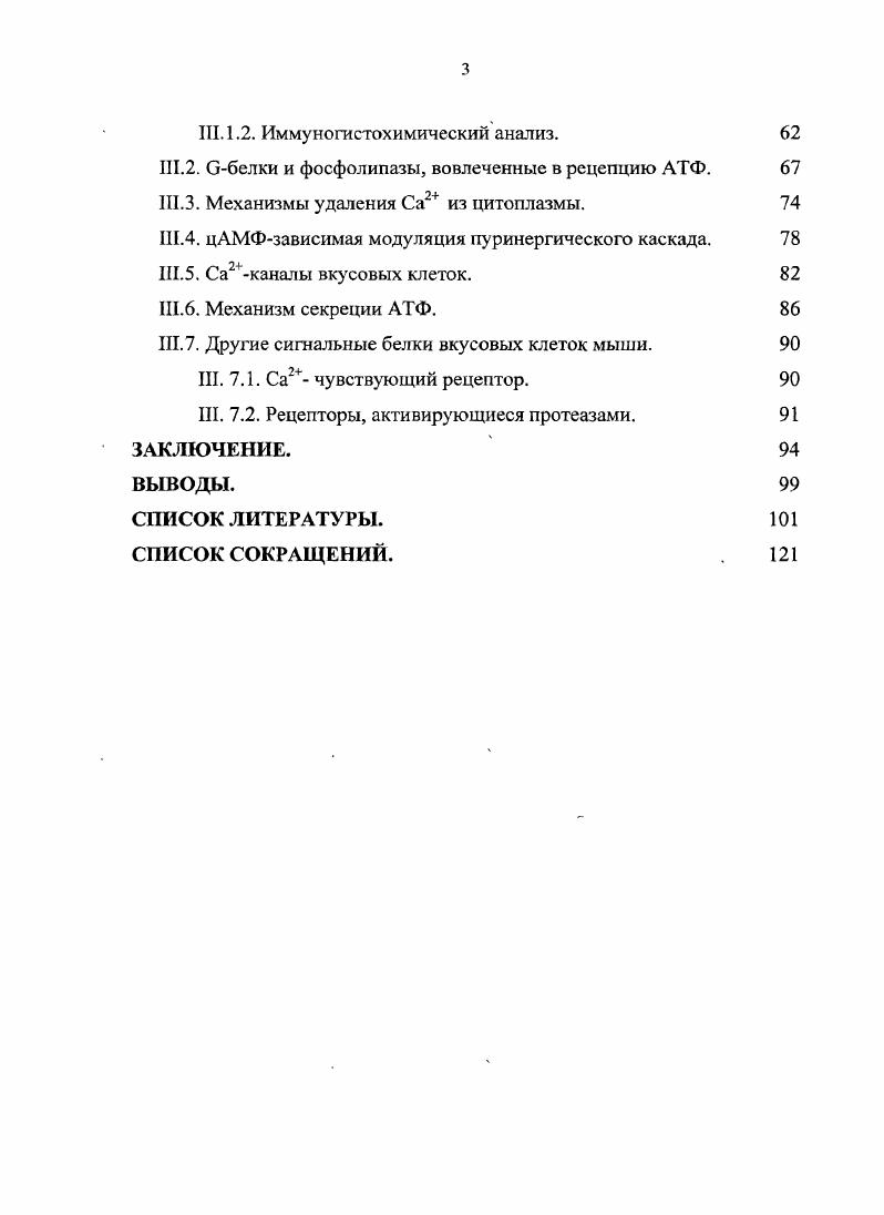 1.2.Внутриклеточные сигнальные системы. 