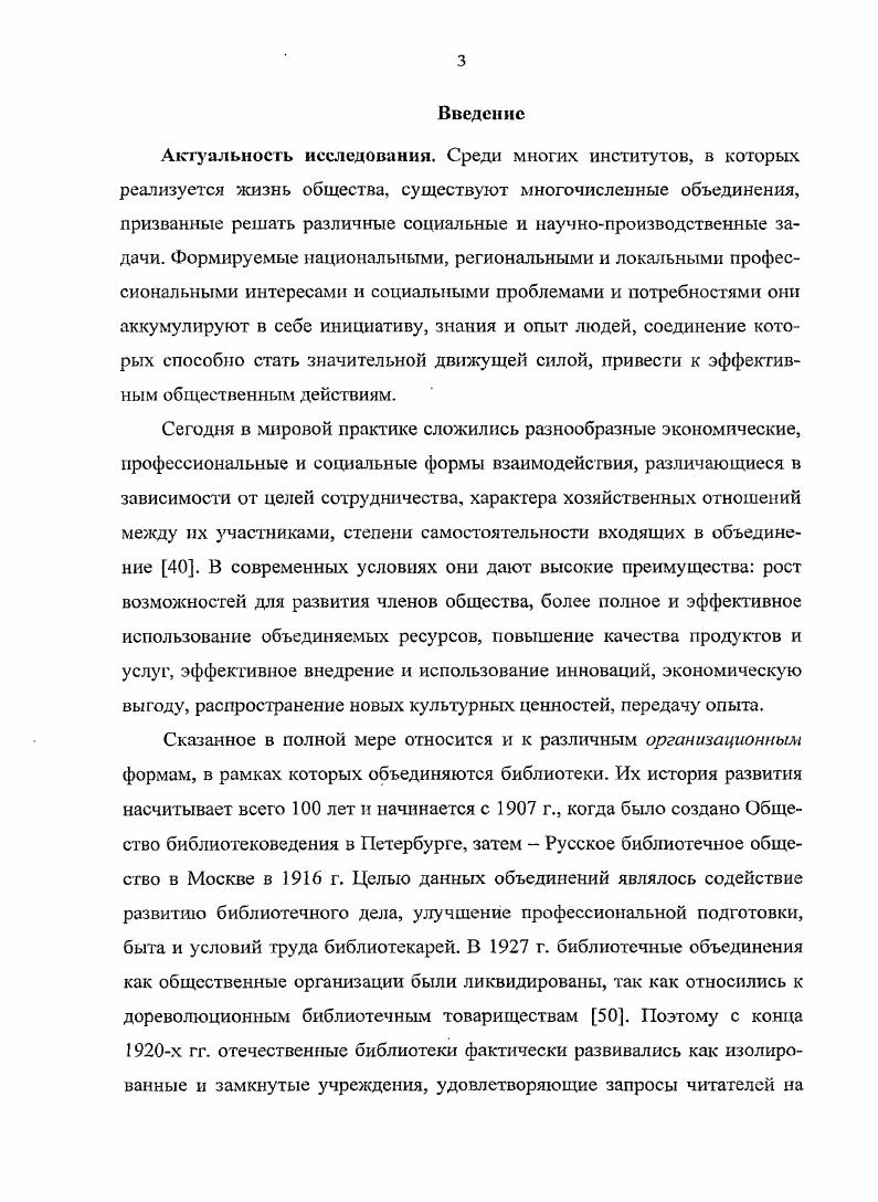 1.2 Создание, развитие и использование экономических, социальных.