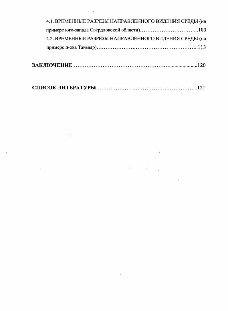 1.2. МИГРАЦИОНЫЕ ПРЕОБРАЗОВАНИЯ В СЕЙСМОРАЗВЕДКЕ 