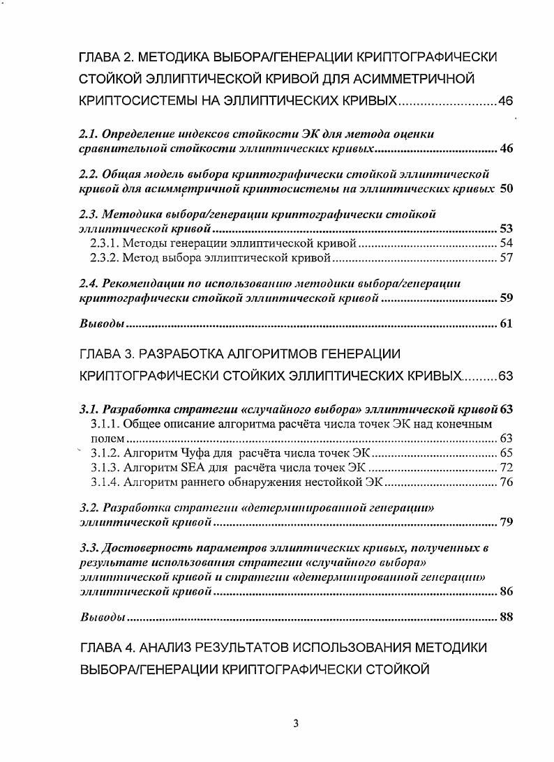 1.1.1. Понятие асимметричной криптографической системы.