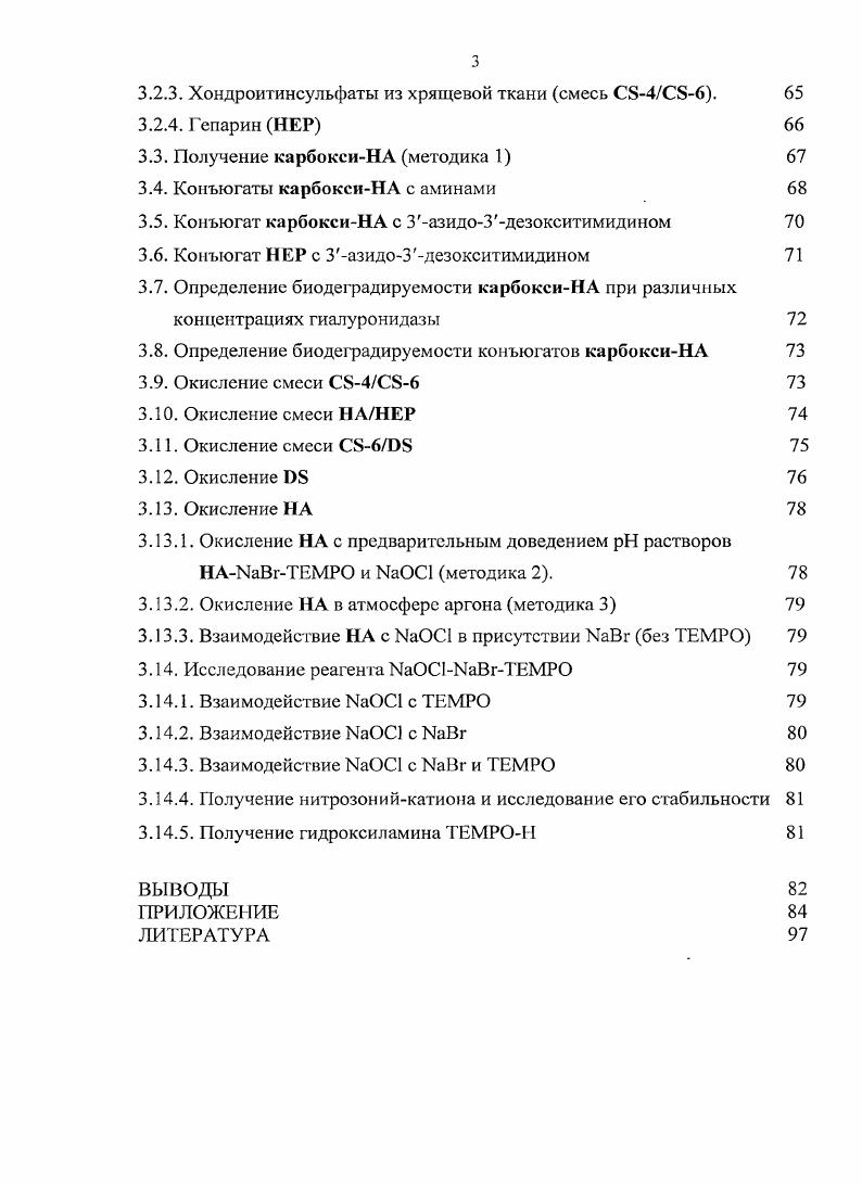 1.1. Окисление кислородсодержащими реагентами 