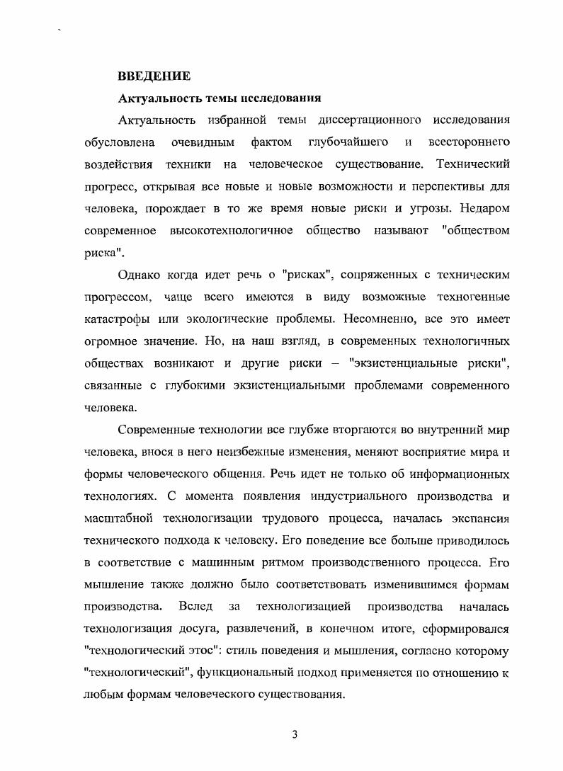 1.1 История становления и основные представители философии техники