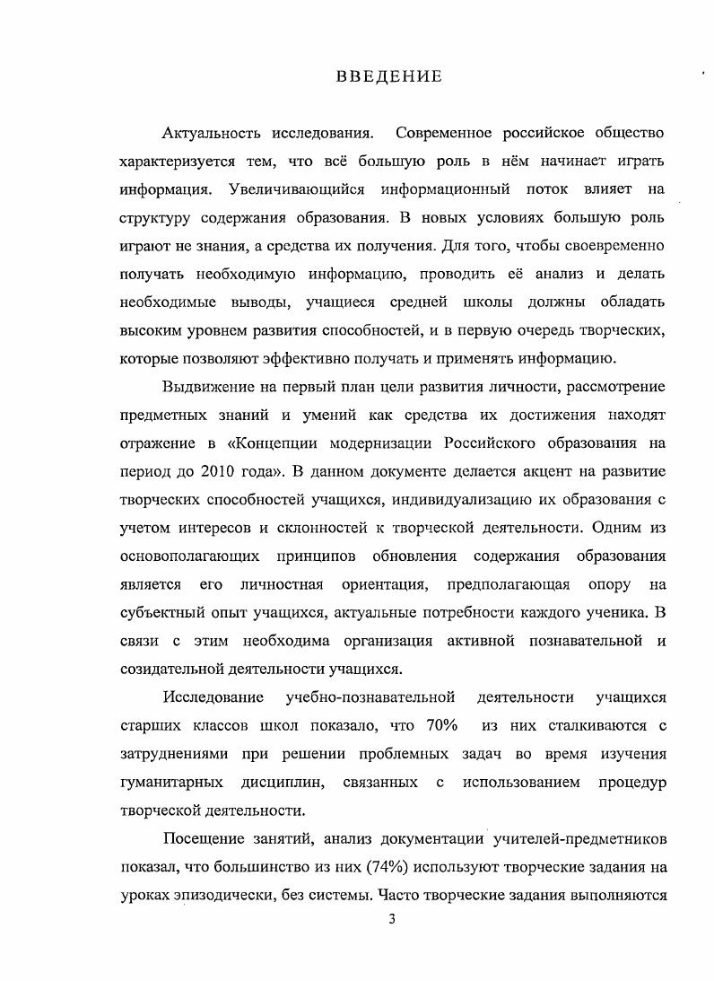 ИНФОРМАЦИОННЫХ ТЕХНОЛОГИЙ ОБУЧЕНИЯ НА УРОКАХ ГУМАНИТАРНОГО ЦИКЛА