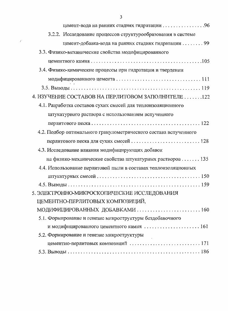1.2. Штукатурное покрытие эффективный теплоизоляционный материал.