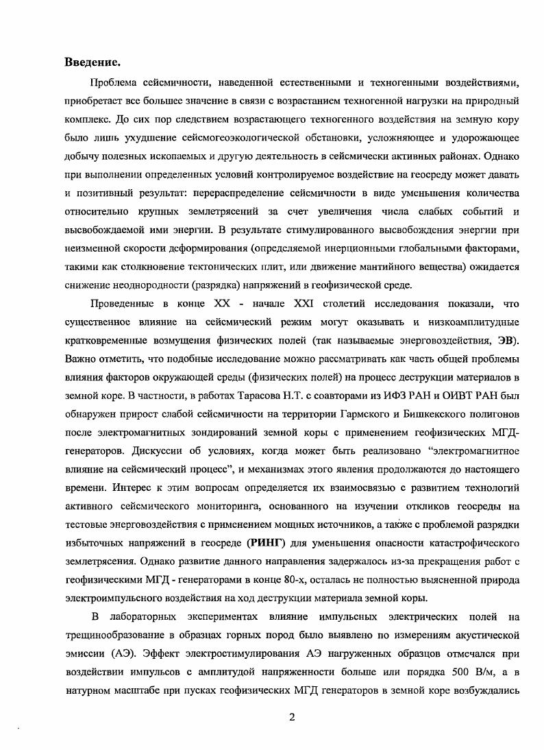 самоподобия структуры гсоматсриалов.