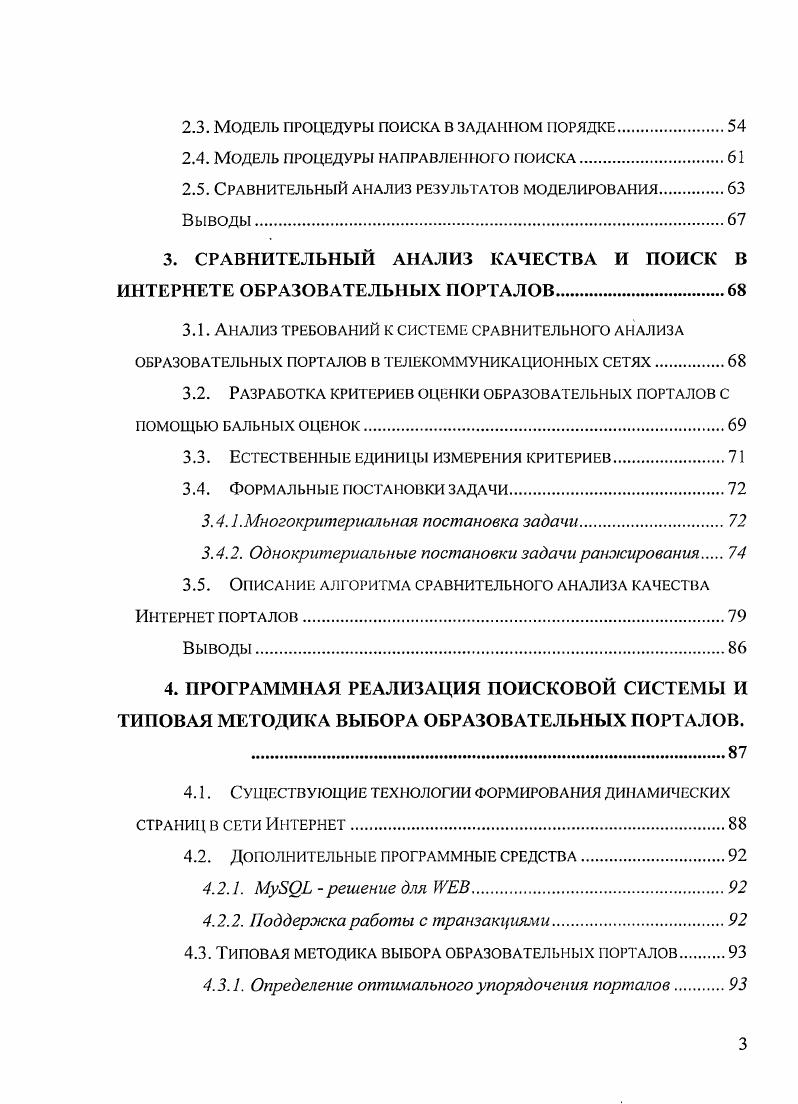 1.2.2. Тематические коллекции ссылок