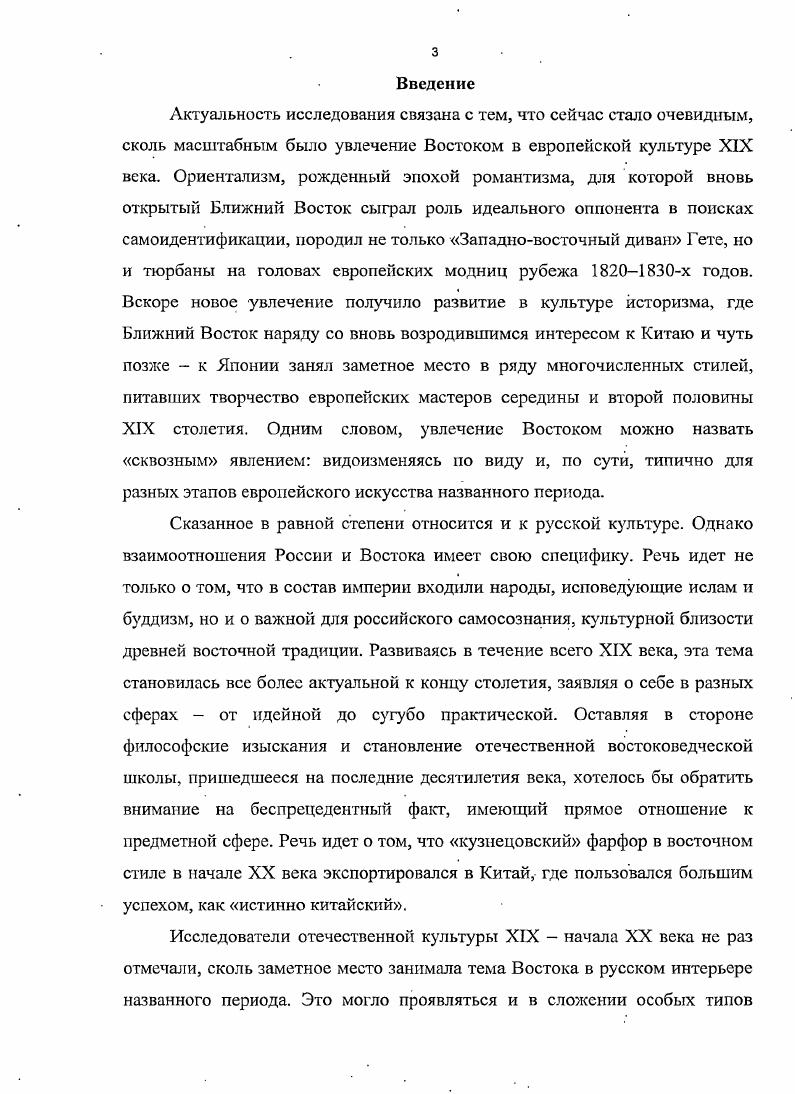 XIX начала XX века. Историографический обзор