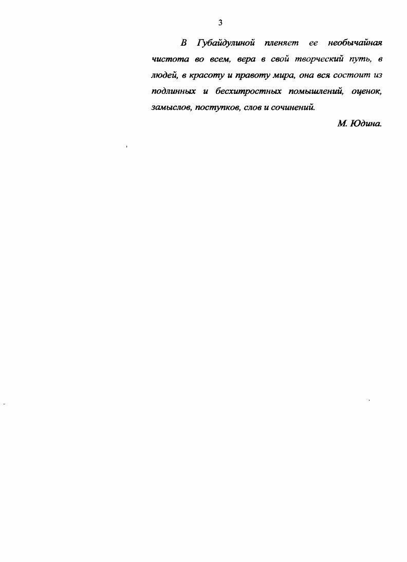  1. Отечественная история баяна эволюция конструкции,