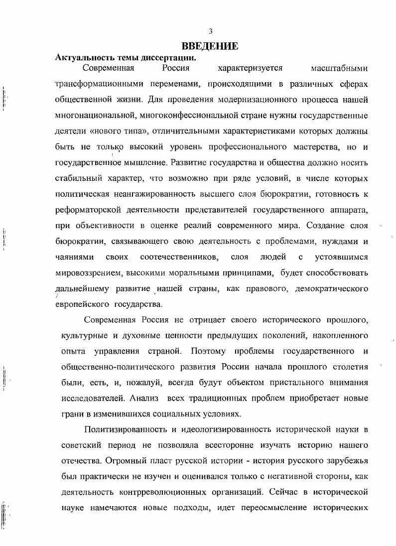 1.1 Александровский Императорский Лицей и его роль в становлении