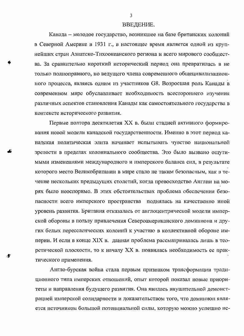 1.2. Транзитивная модель имперской обороны гг.