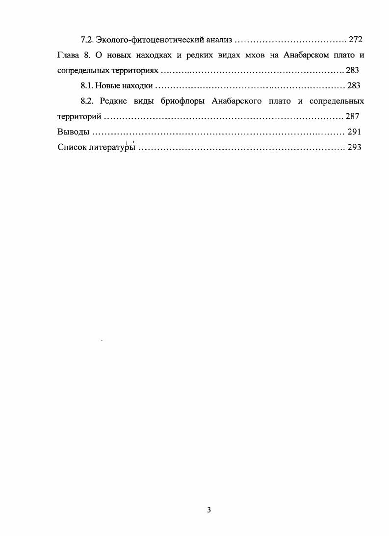 2.1. Географическое положение и административное деление.