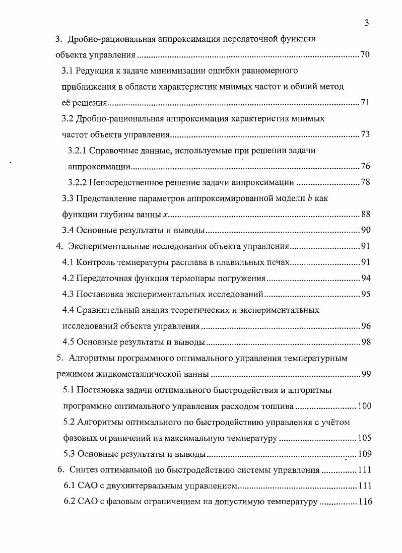 1.1 Современные плавильные печи для алюминиевых сплавов