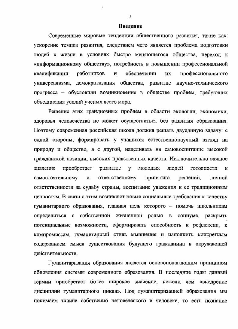 2.1. Общая характеристика опытноэкспериментальной работы