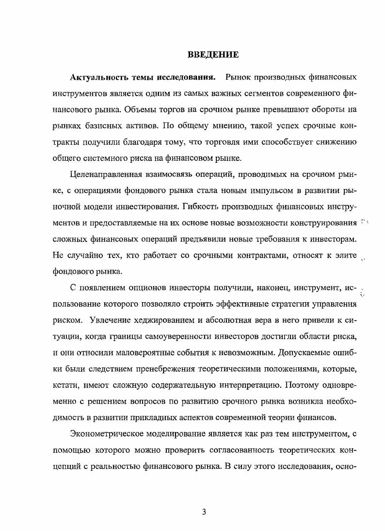 1.2. Основные функции и классификация опционов 