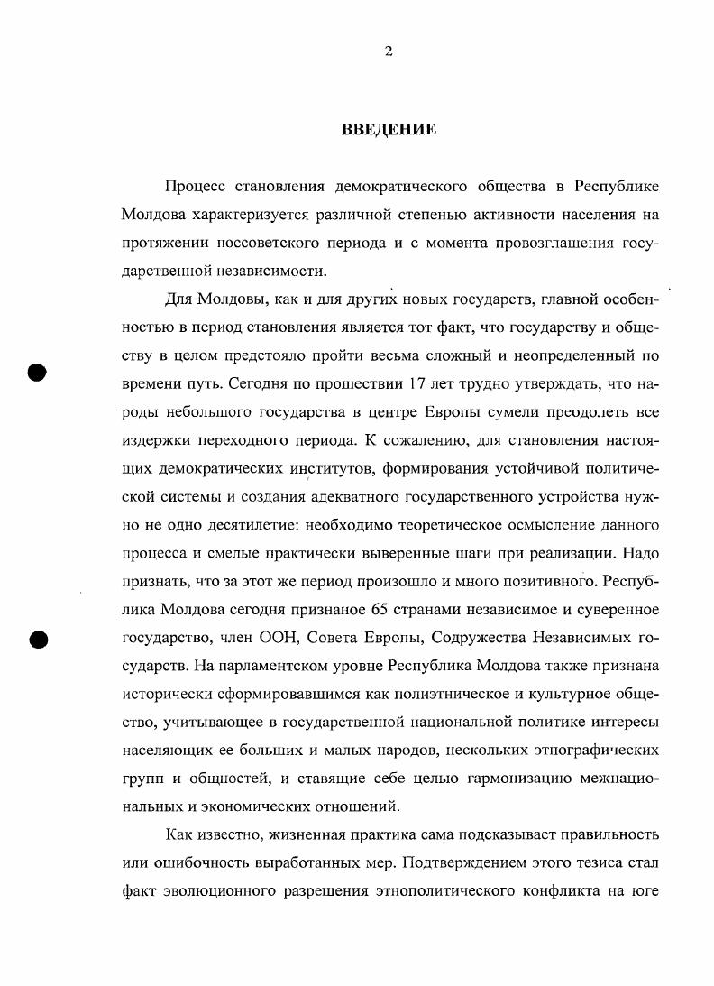 1.2. Международноправовые аспекты и первый политический опыт  г.г.