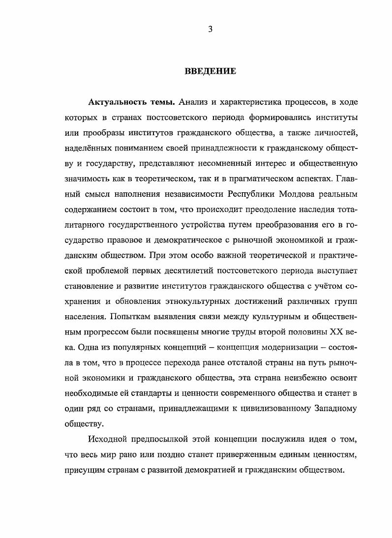 1.2. Создание и совершенствование правовой основы НПО