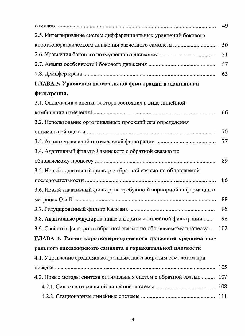1.2. Канонические задачи ДубовицкогоМилютииа. 