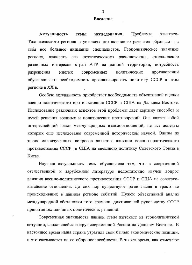 2.2. Военнополитические отношения СССР и КНР в  гг.