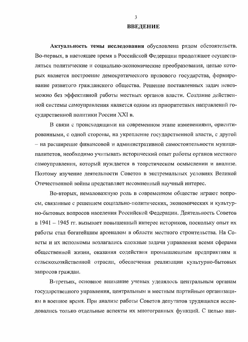 государственных планов промышленными предприятиями