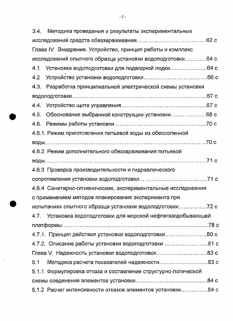 1.2. Анализ существующих методов и технических