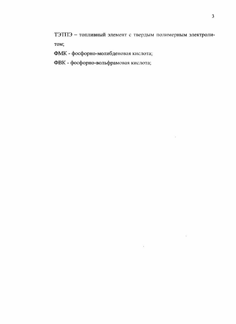 материалов на основе полиакрилонитрильных волокон