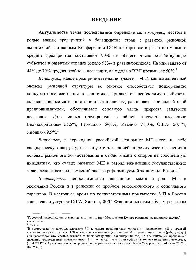 1.2. Кредитные кооперативы понятие, история и мировая практика.