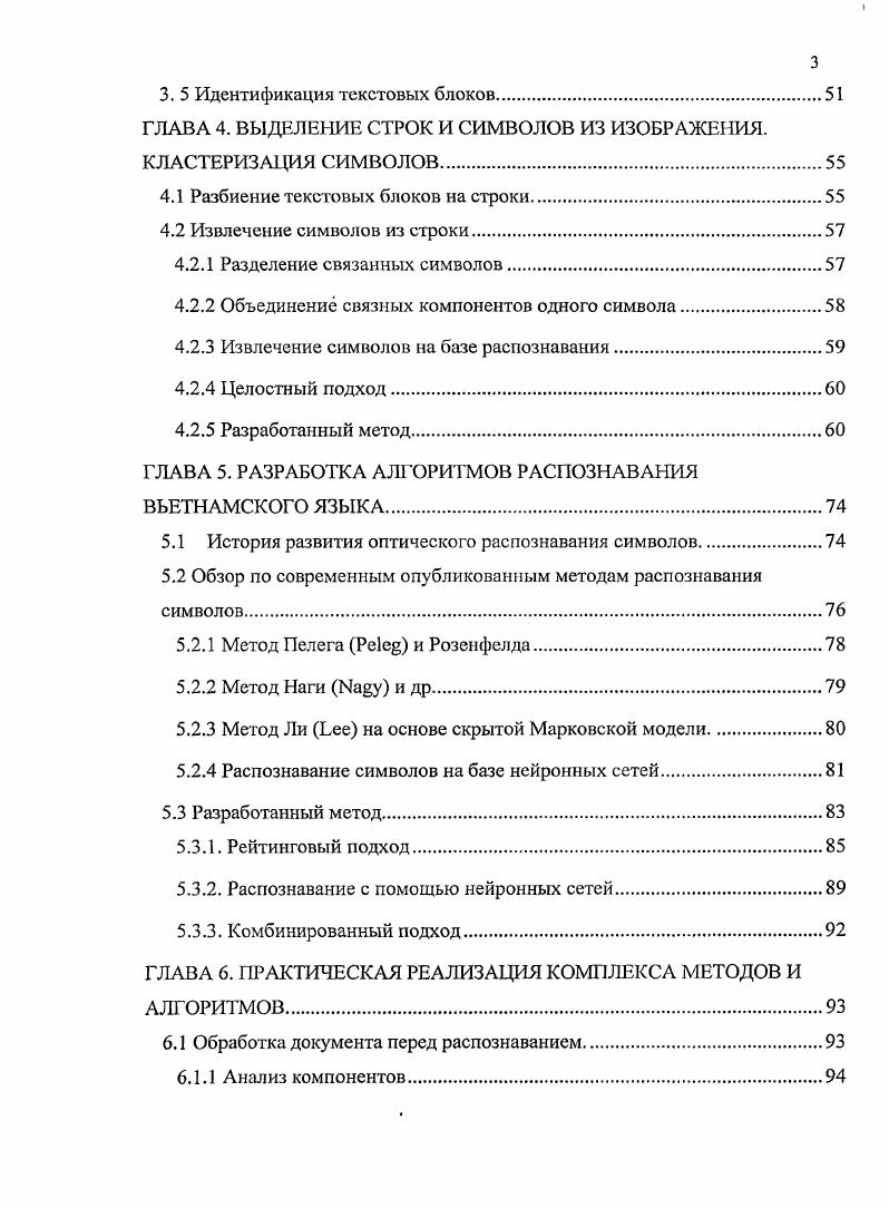 2.2 Процесс преобразования документов