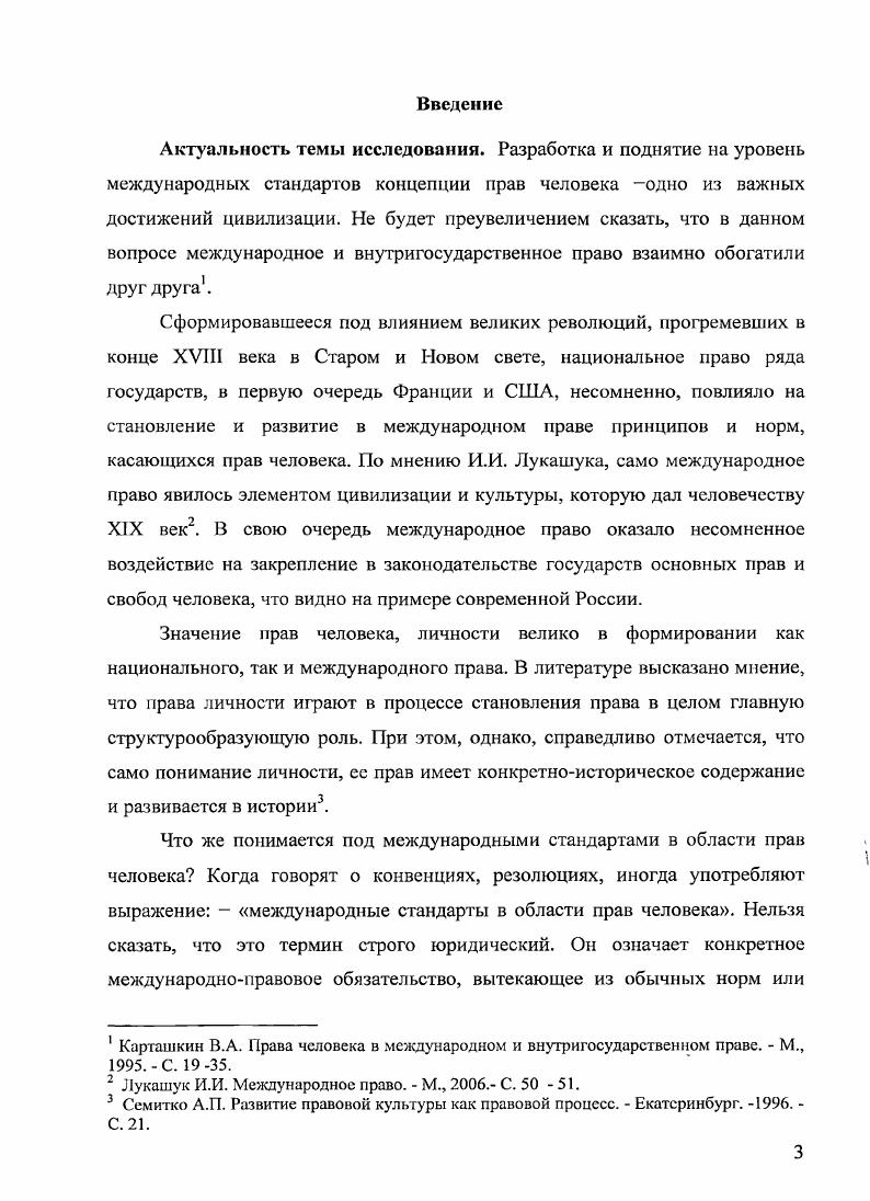 1.1. История развития прав человека.