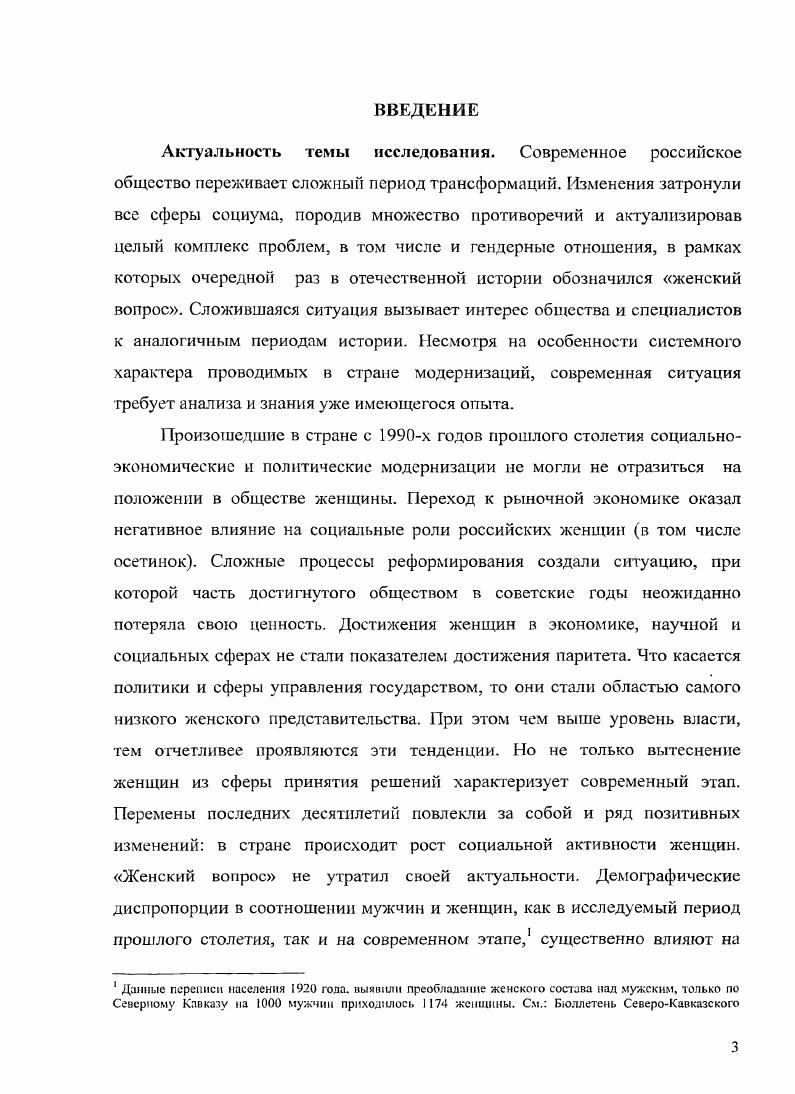 Глава 2. Женский вопрос и политика большевиков