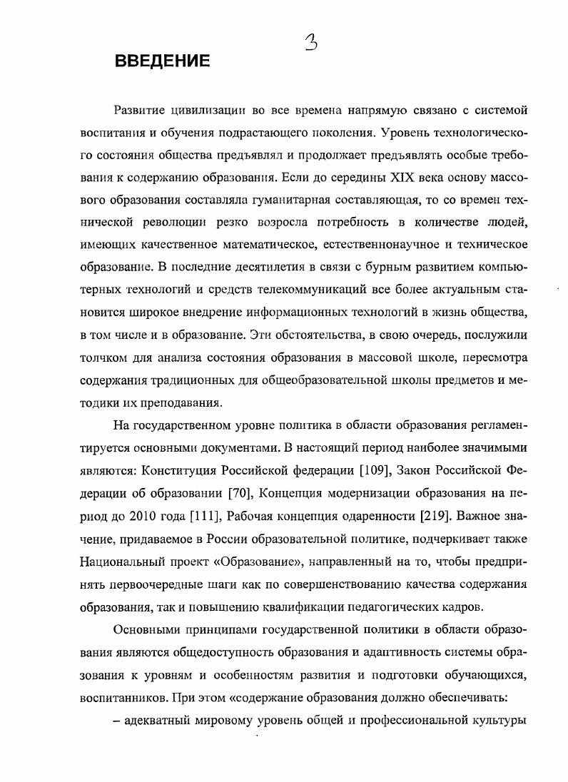 2.1. Особенности изложения многоуровневого курса геометрии 