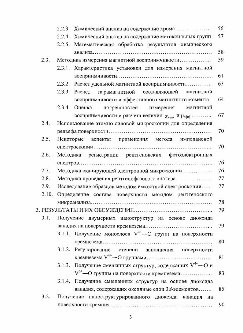 1.1.1. Естественный порядок в твердом теле 