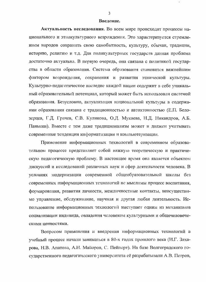 Выводы по 2й главе Заключение Литература Приложения